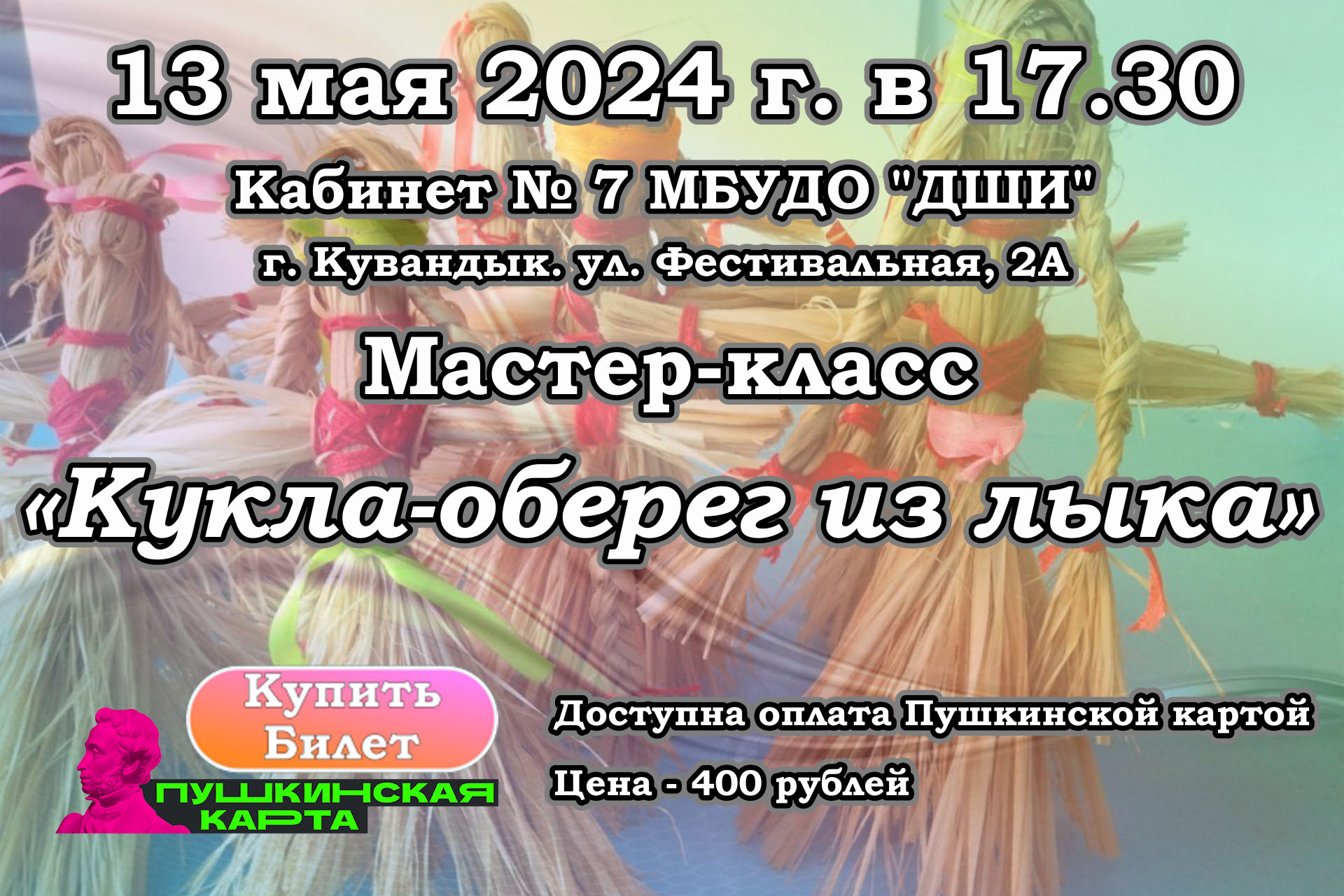 Официальный сайт детской школы искусств г. Кувандыка - Главная страница